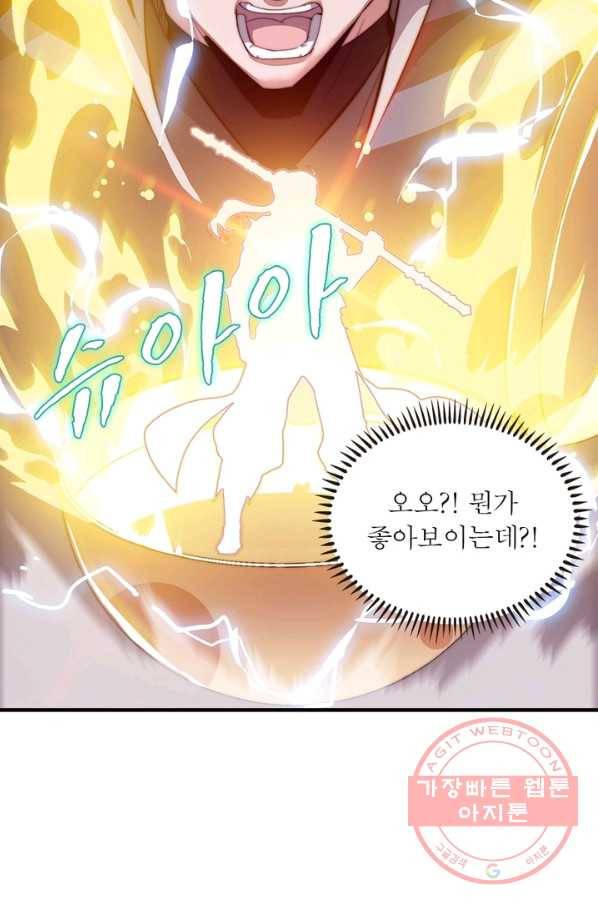 퀘스트 지상 최고의 산적 4화 64