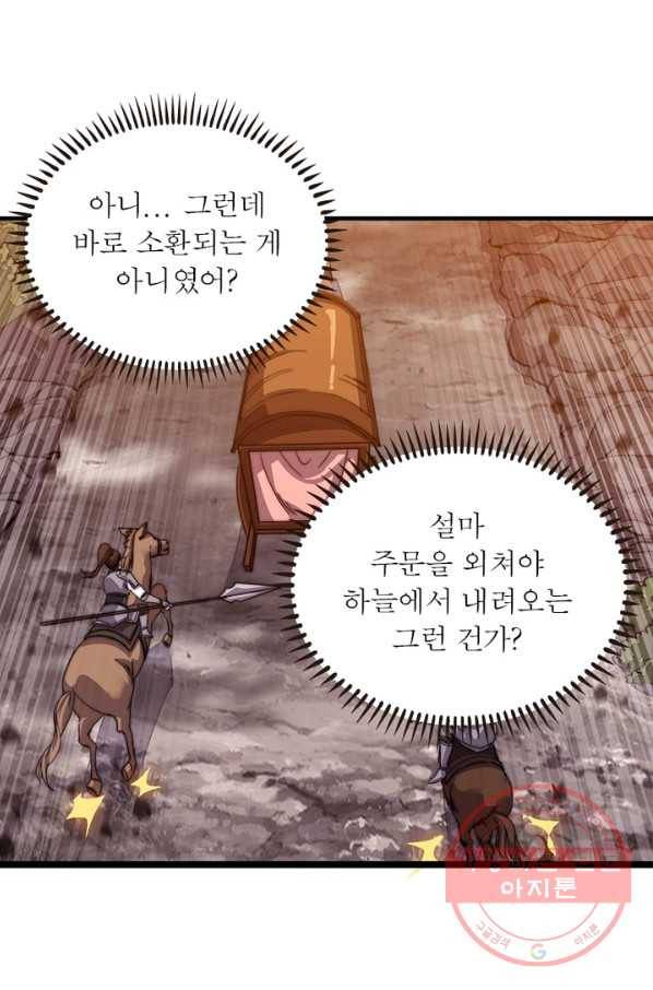 퀘스트 지상 최고의 산적 4화 65