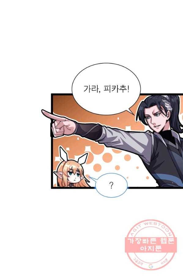 퀘스트 지상 최고의 산적 4화 66
