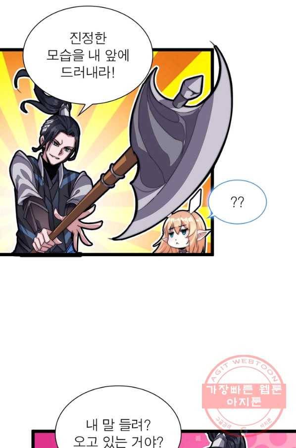 퀘스트 지상 최고의 산적 4화 67
