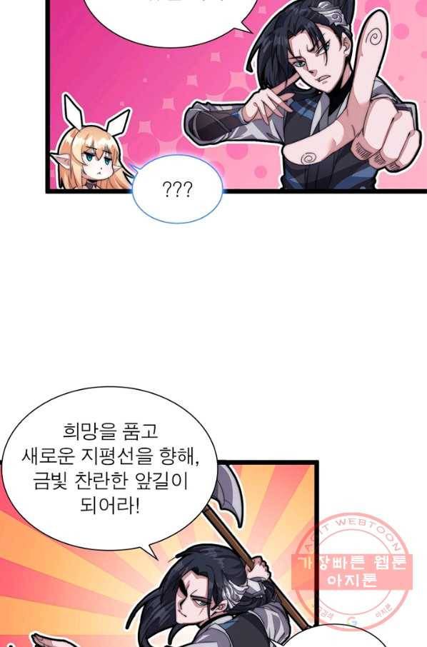 퀘스트 지상 최고의 산적 4화 68
