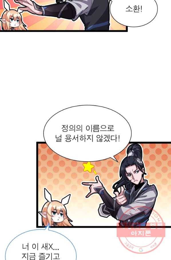 퀘스트 지상 최고의 산적 4화 69
