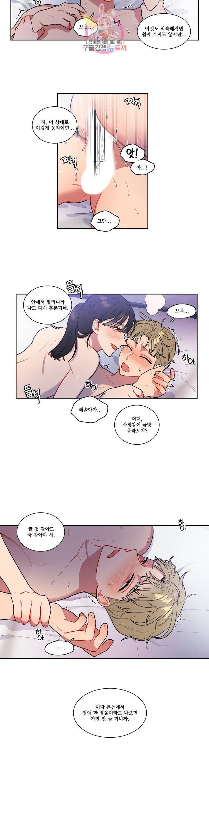 2차선 도로 터널 뚫기 43화 2