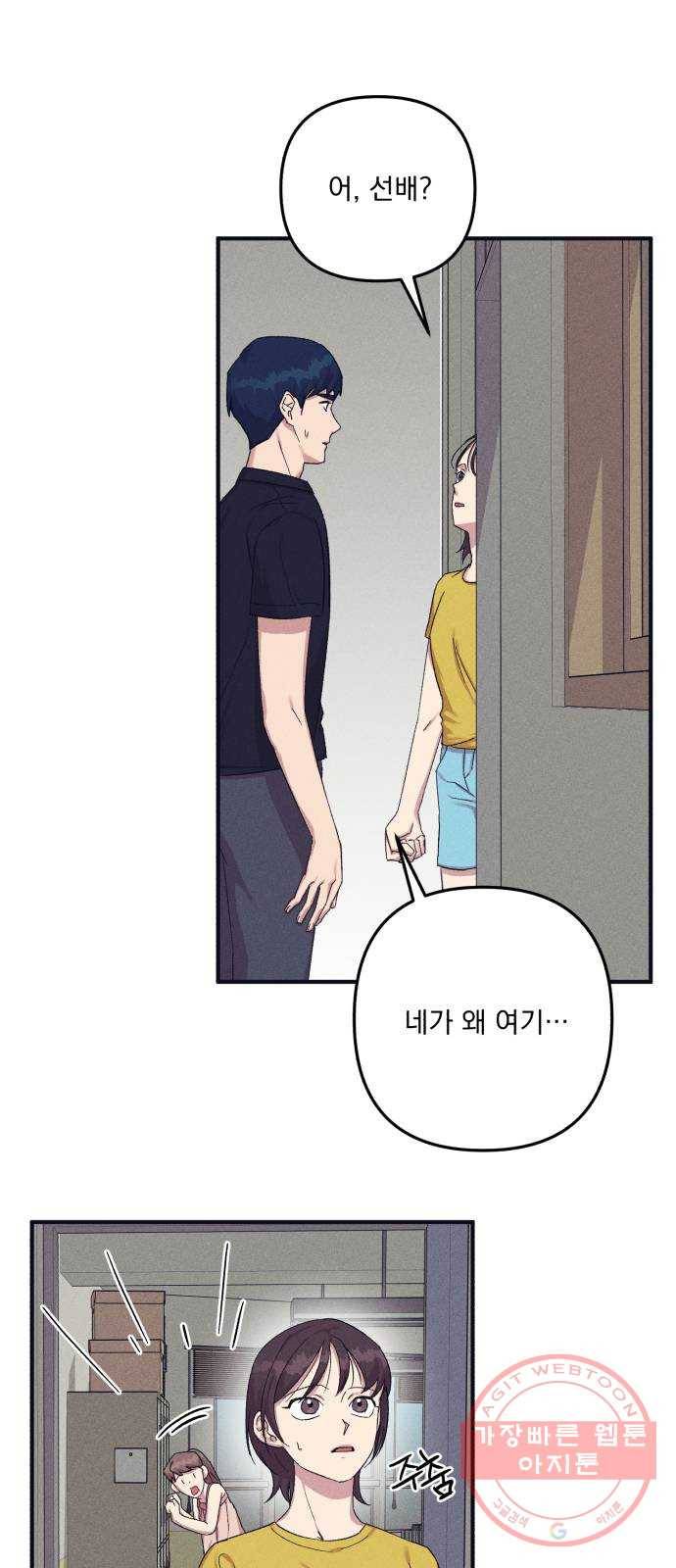 호시탐탐 36화 1
