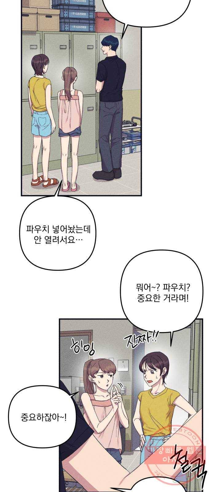 호시탐탐 36화 3