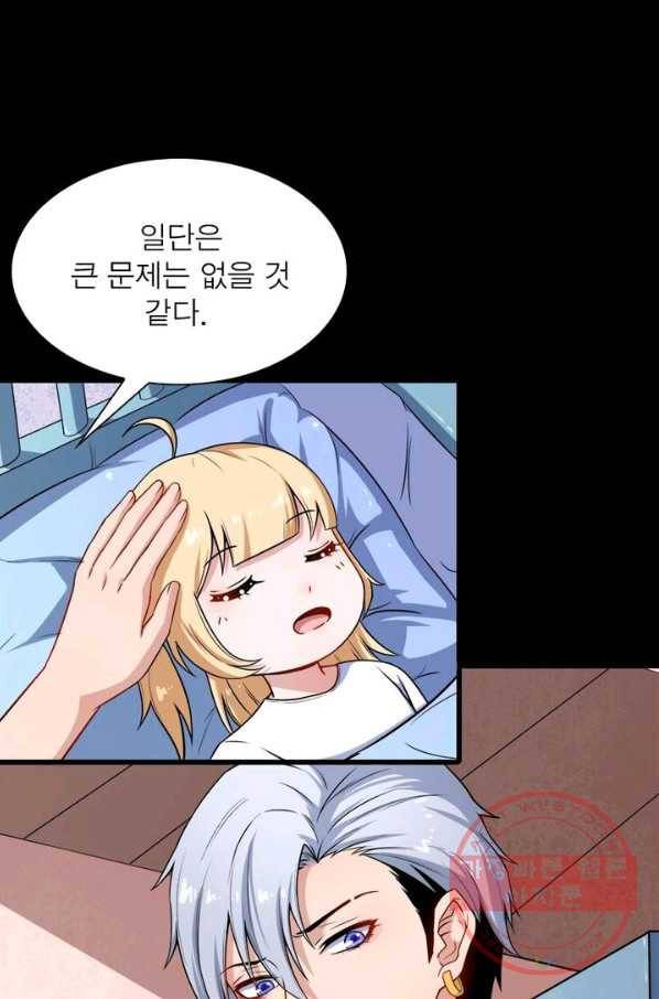 먼치킨 육아일기 38화 4