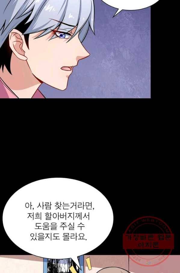 먼치킨 육아일기 38화 7