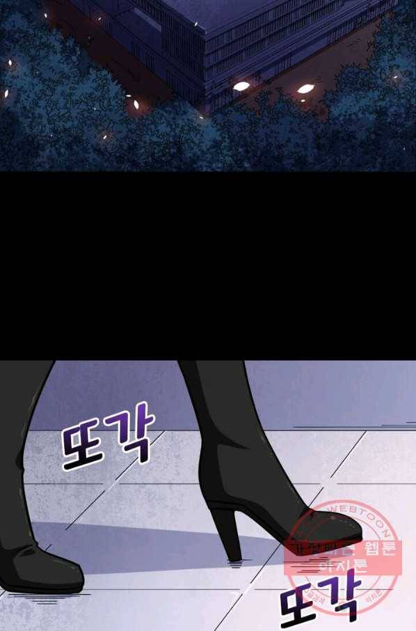 먼치킨 육아일기 38화 13