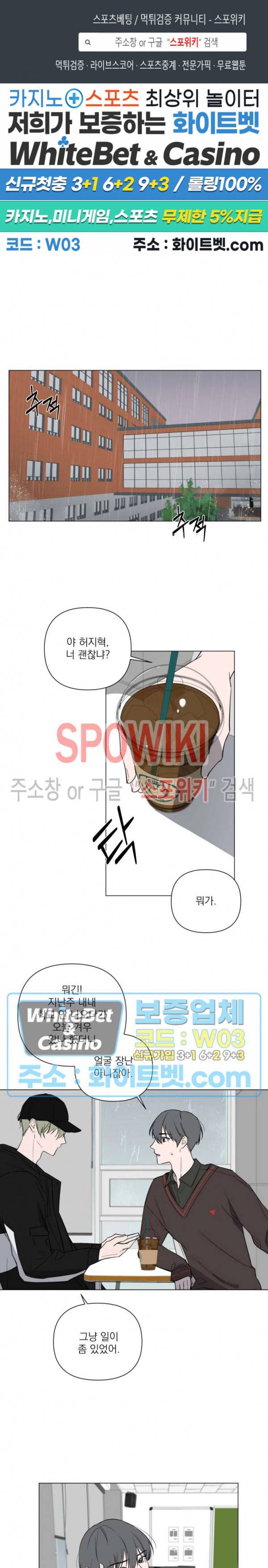 어린 애인 14화 1