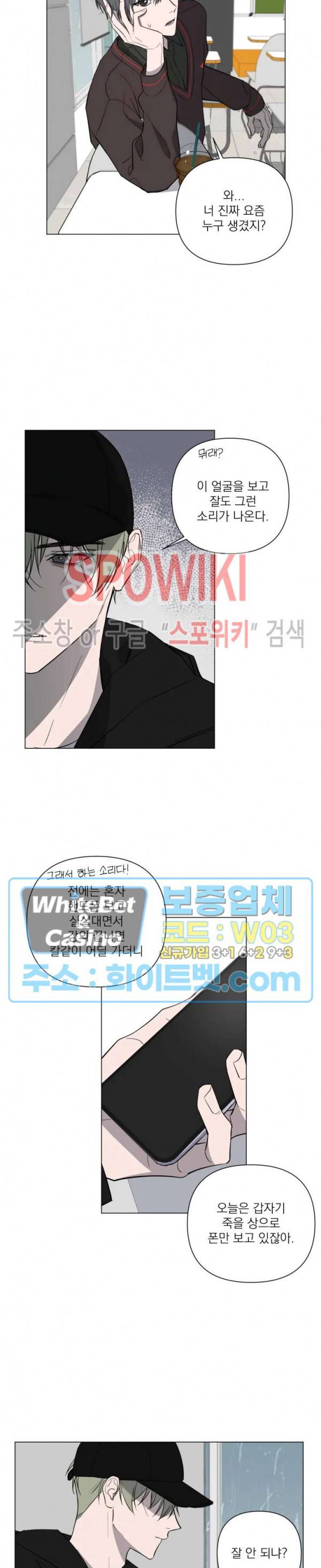어린 애인 14화 2