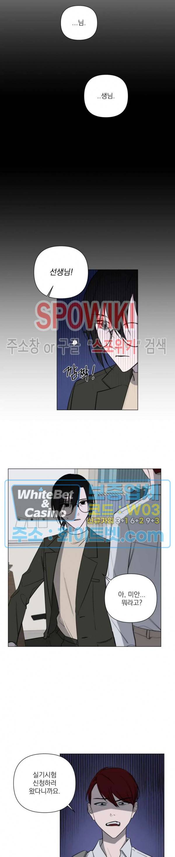 어린 애인 14화 4