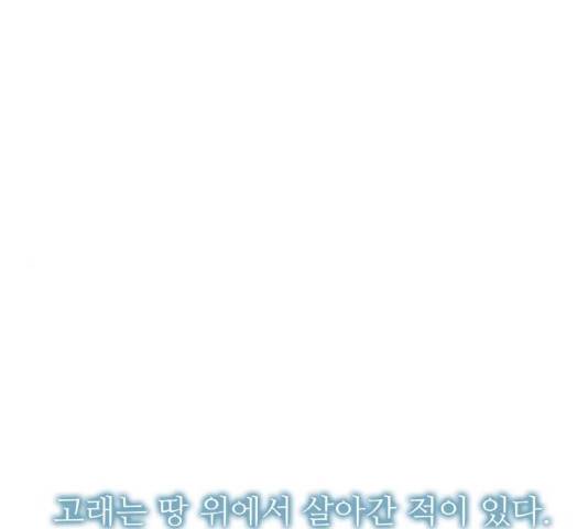 도깨비 고개 12화 1