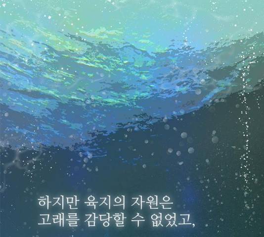 도깨비 고개 12화 3