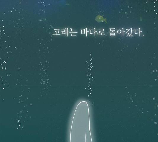 도깨비 고개 12화 4