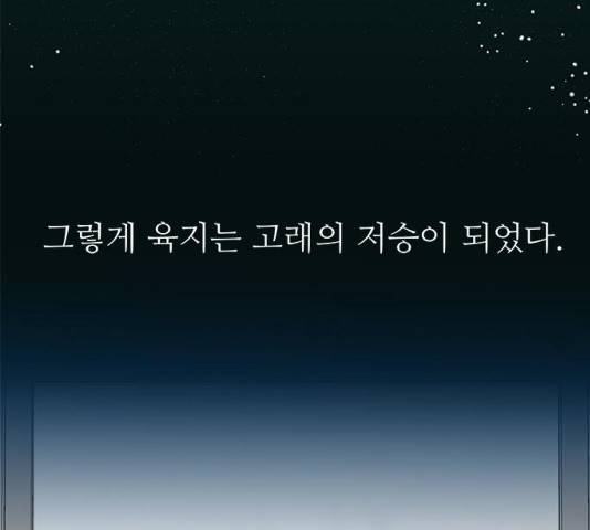 도깨비 고개 12화 6