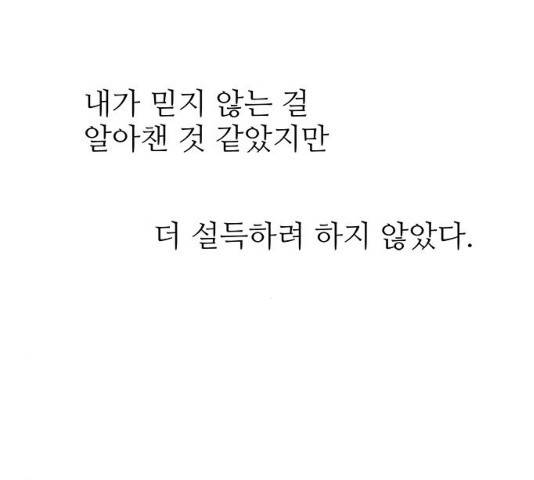 도깨비 고개 12화 10