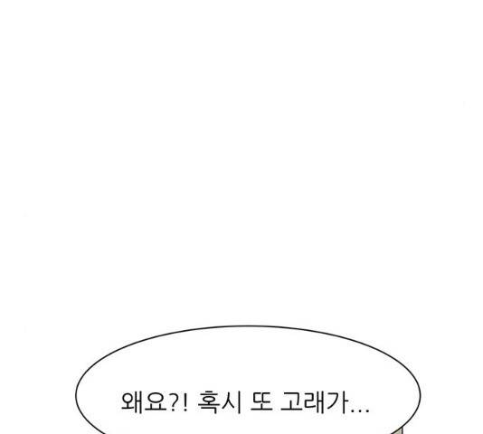 도깨비 고개 12화 20