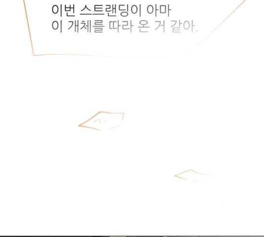 도깨비 고개 12화 37