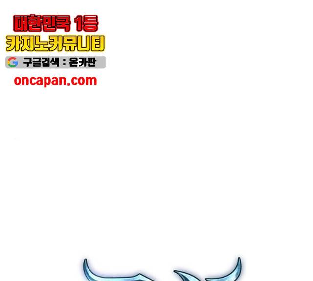 투신전생기 9화 1