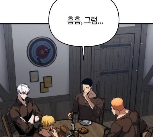 투신전생기 9화 6