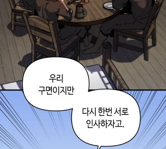 투신전생기 9화 7