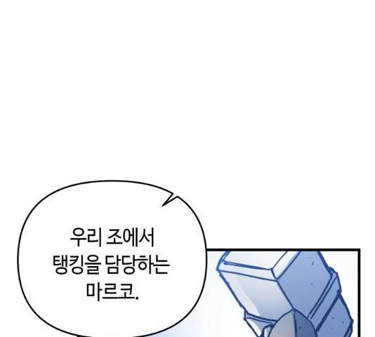 투신전생기 9화 10