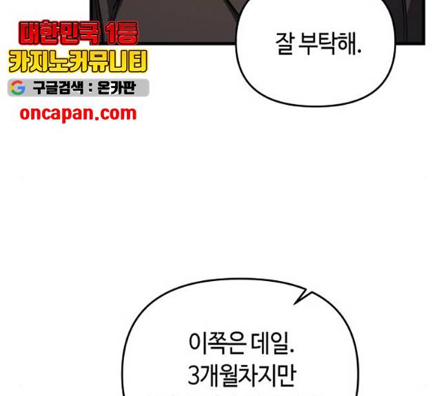투신전생기 9화 12