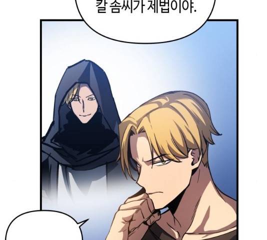 투신전생기 9화 13
