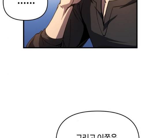 투신전생기 9화 14
