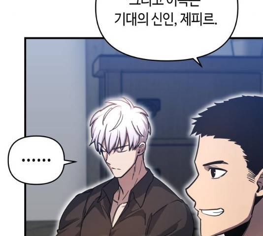투신전생기 9화 15