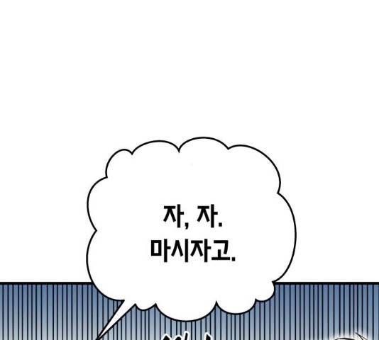 투신전생기 9화 17