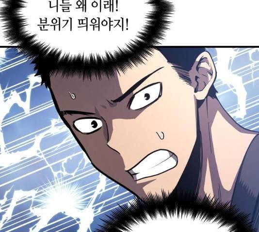 투신전생기 9화 20