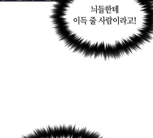 투신전생기 9화 21
