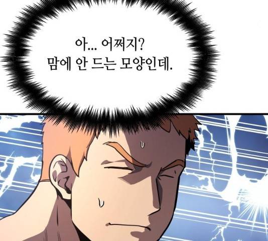 투신전생기 9화 22