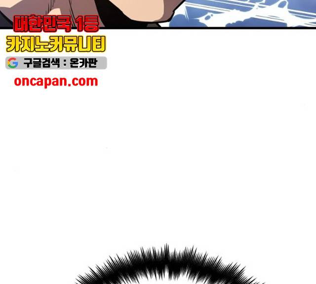 투신전생기 9화 23
