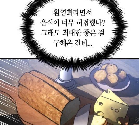 투신전생기 9화 24