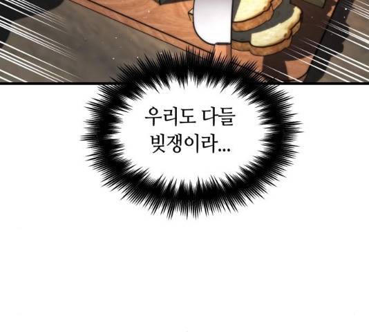 투신전생기 9화 25