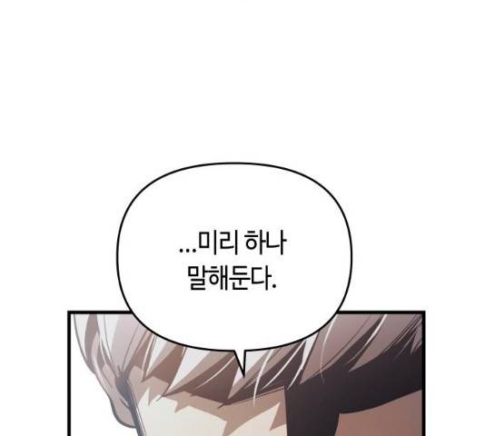 투신전생기 9화 26