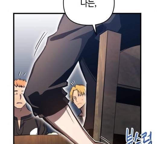투신전생기 9화 29