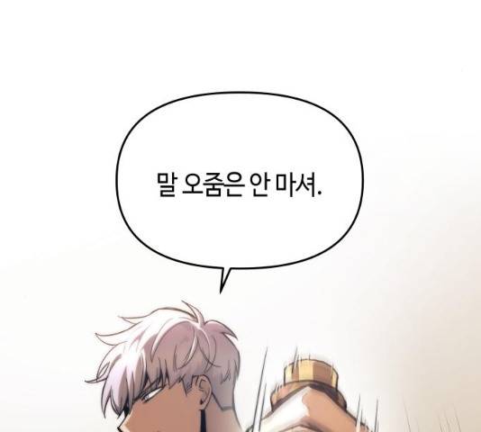 투신전생기 9화 31
