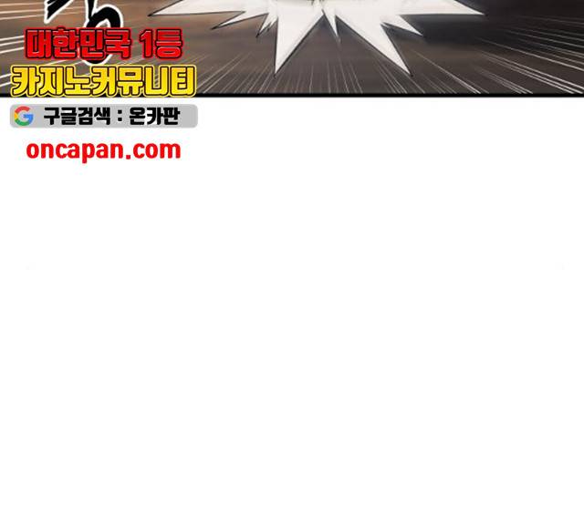 투신전생기 9화 33
