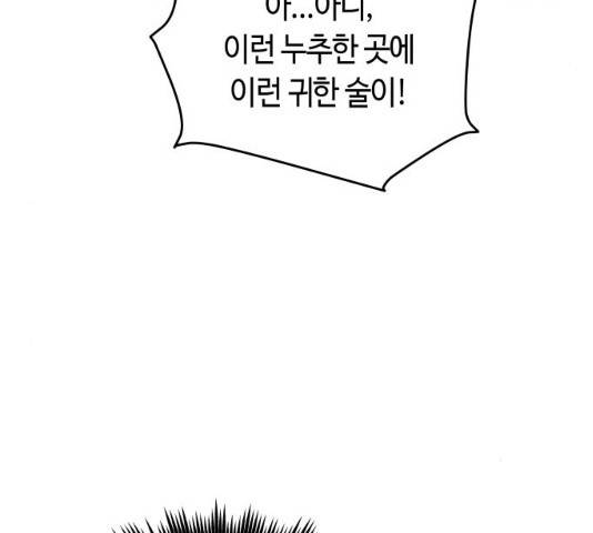 투신전생기 9화 36