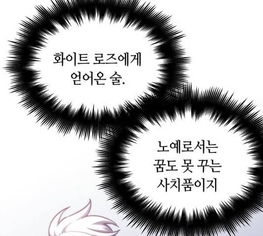 투신전생기 9화 37
