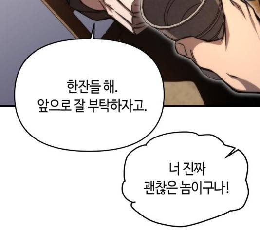 투신전생기 9화 39
