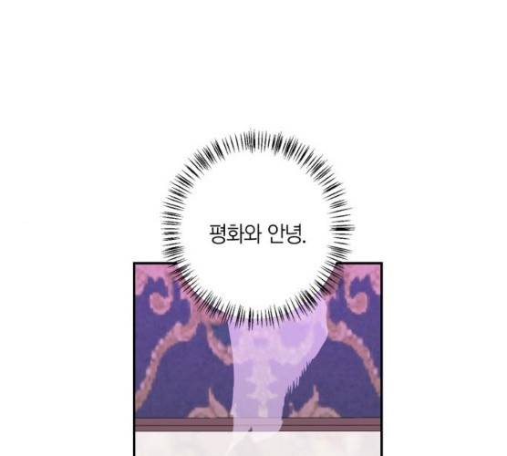 곱게 키웠더니, 짐승 40화 1