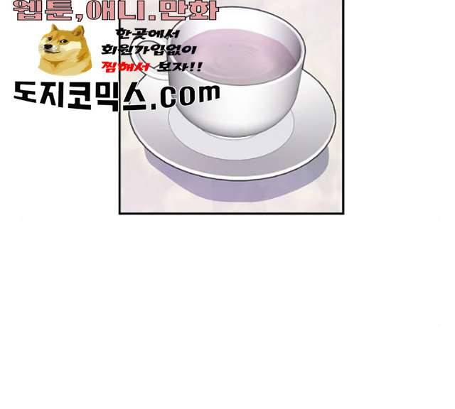 곱게 키웠더니, 짐승 40화 2
