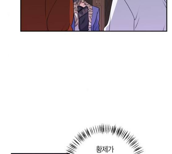 곱게 키웠더니, 짐승 40화 4