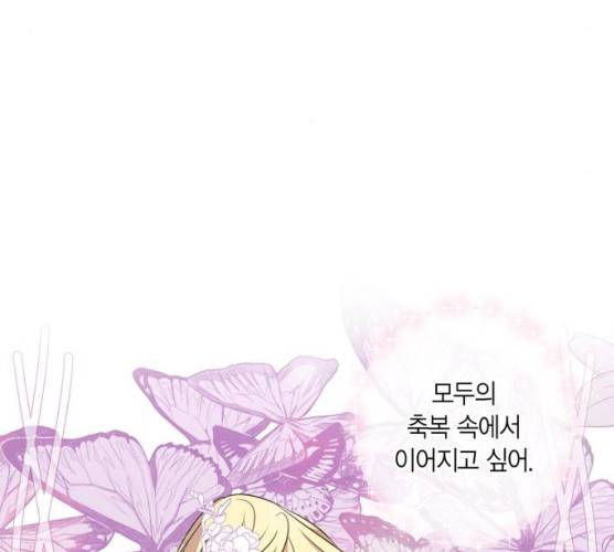 곱게 키웠더니, 짐승 40화 9