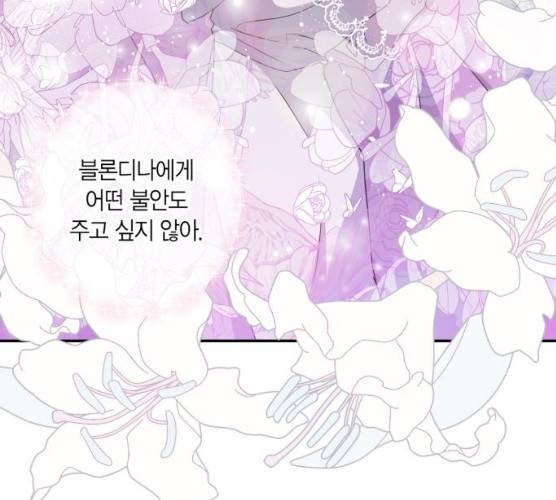 곱게 키웠더니, 짐승 40화 11