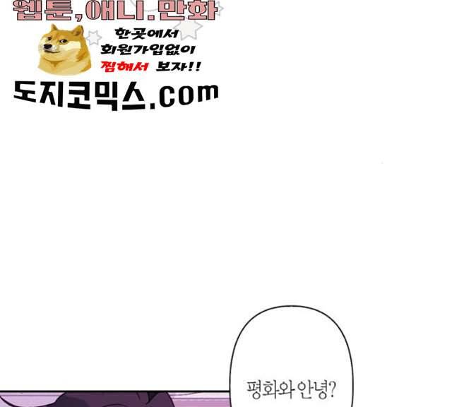 곱게 키웠더니, 짐승 40화 12